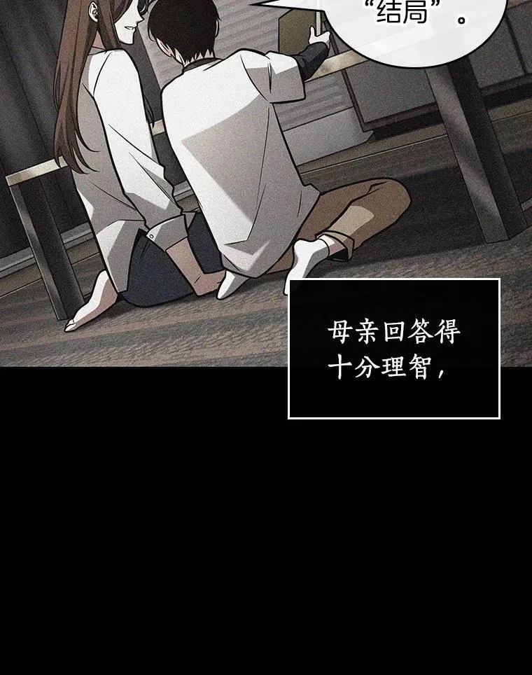 193.金独子的爱-11 第88页