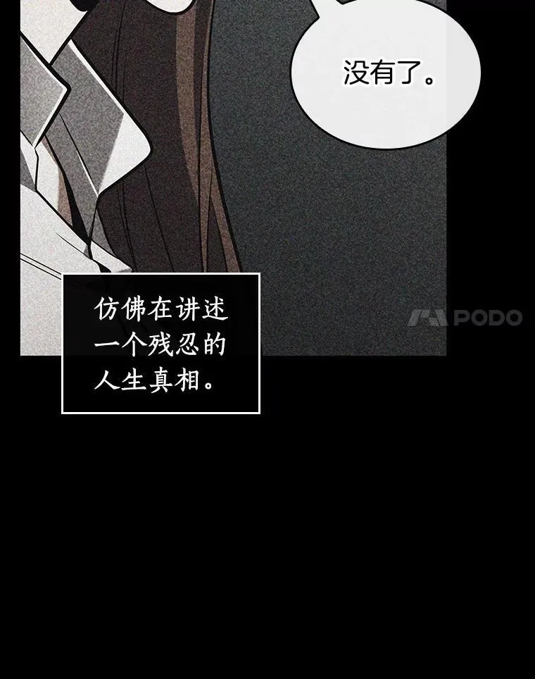 193.金独子的爱-11 第90页