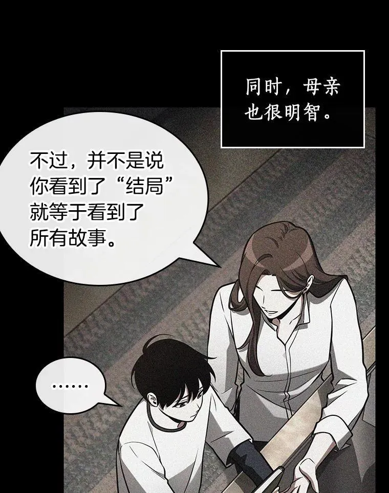193.金独子的爱-11 第91页