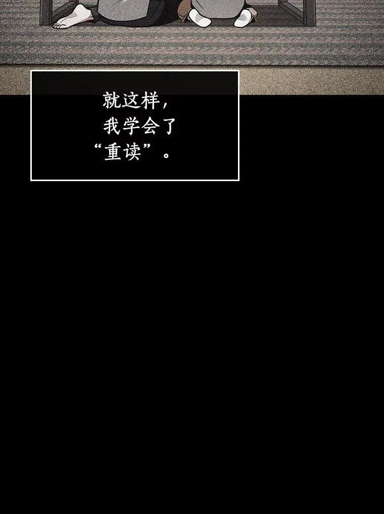 193.金独子的爱-11 第94页