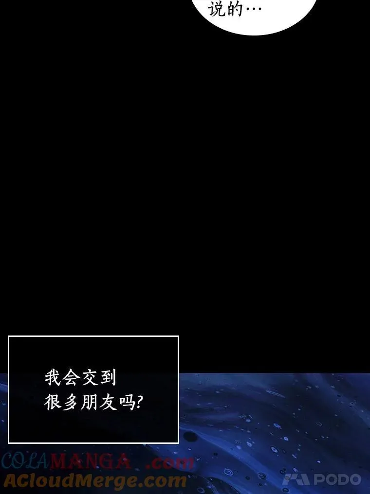 193.金独子的爱-11 第97页