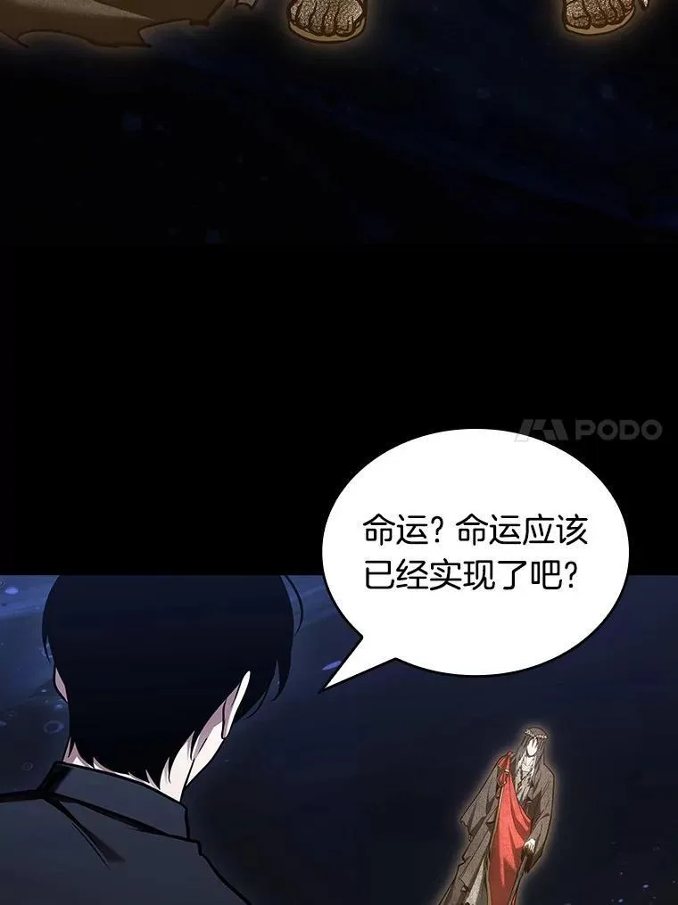 193.金独子的爱-11 第110页