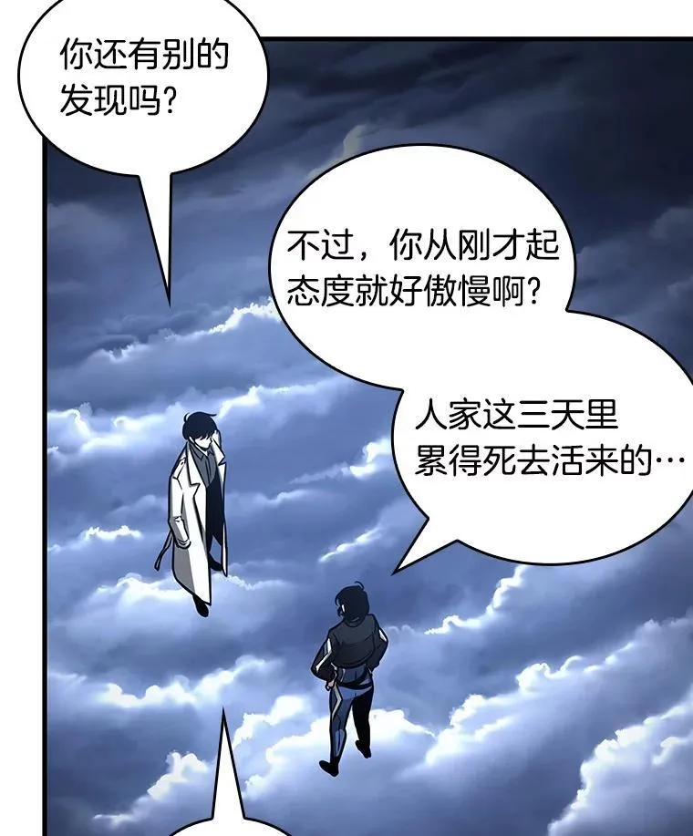 194.重读-1 第23页