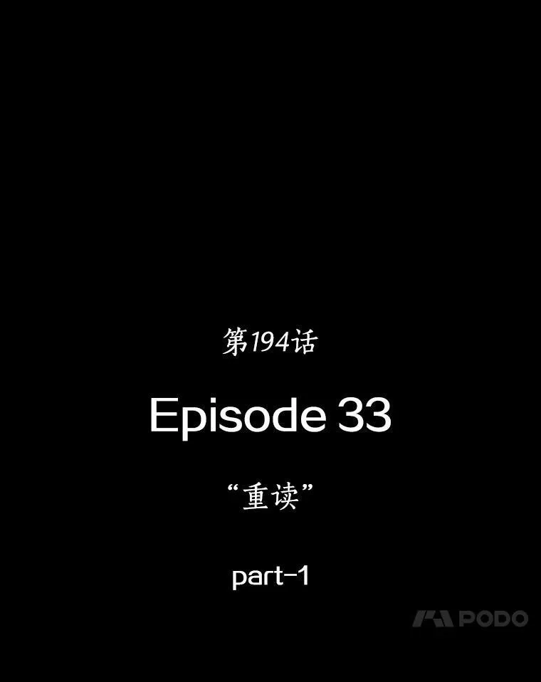 194.重读-1 第194页