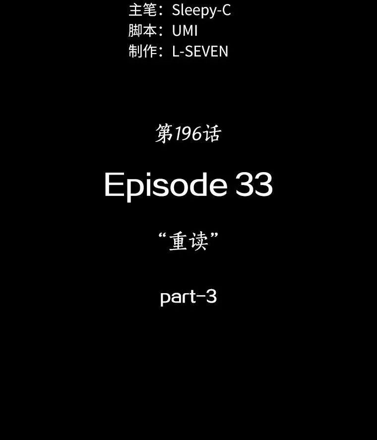 196.重读-3 第47页