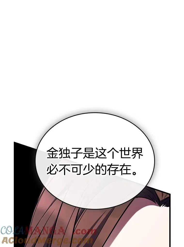 197.重读-4 第81页