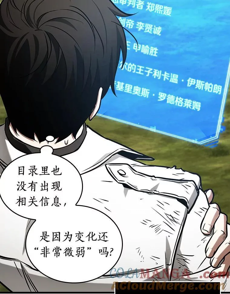 199.重读-6 第25页