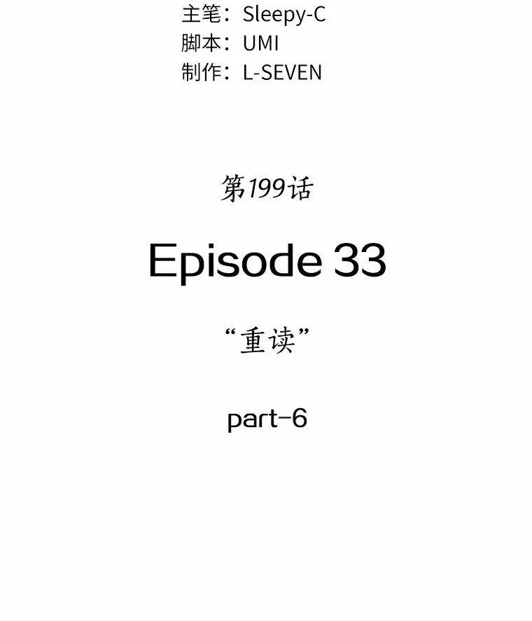 199.重读-6 第78页