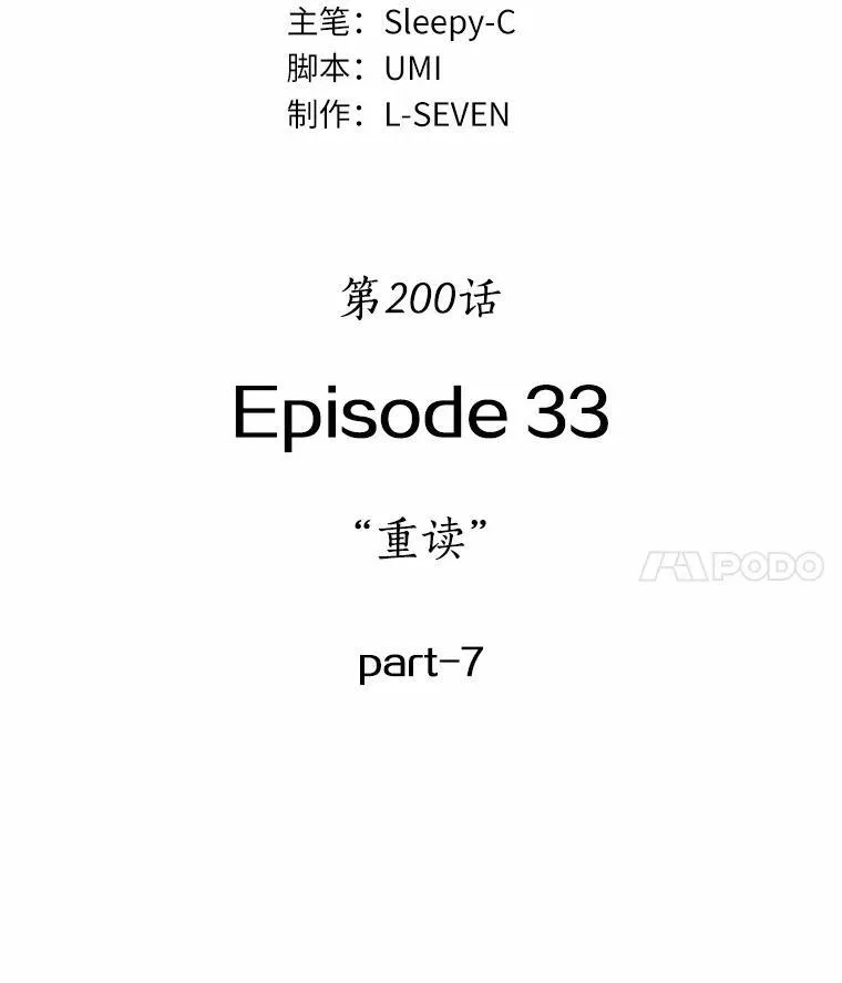 200.重读-7 第76页