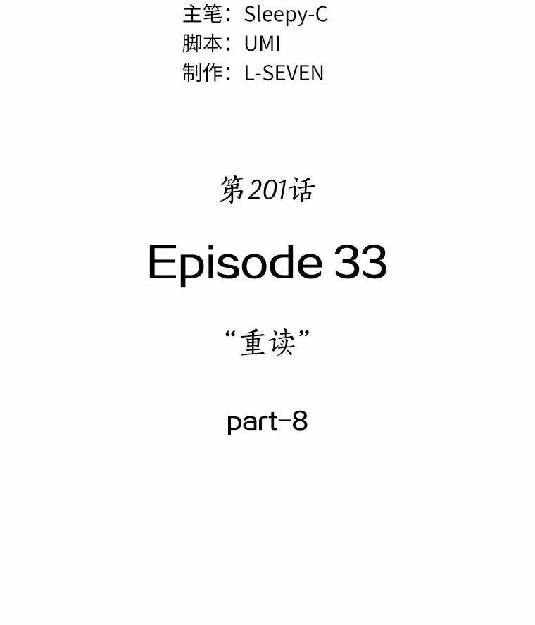 201.重读-8 第86页