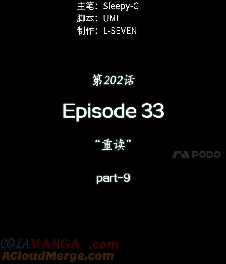 202.重读-9 第65页