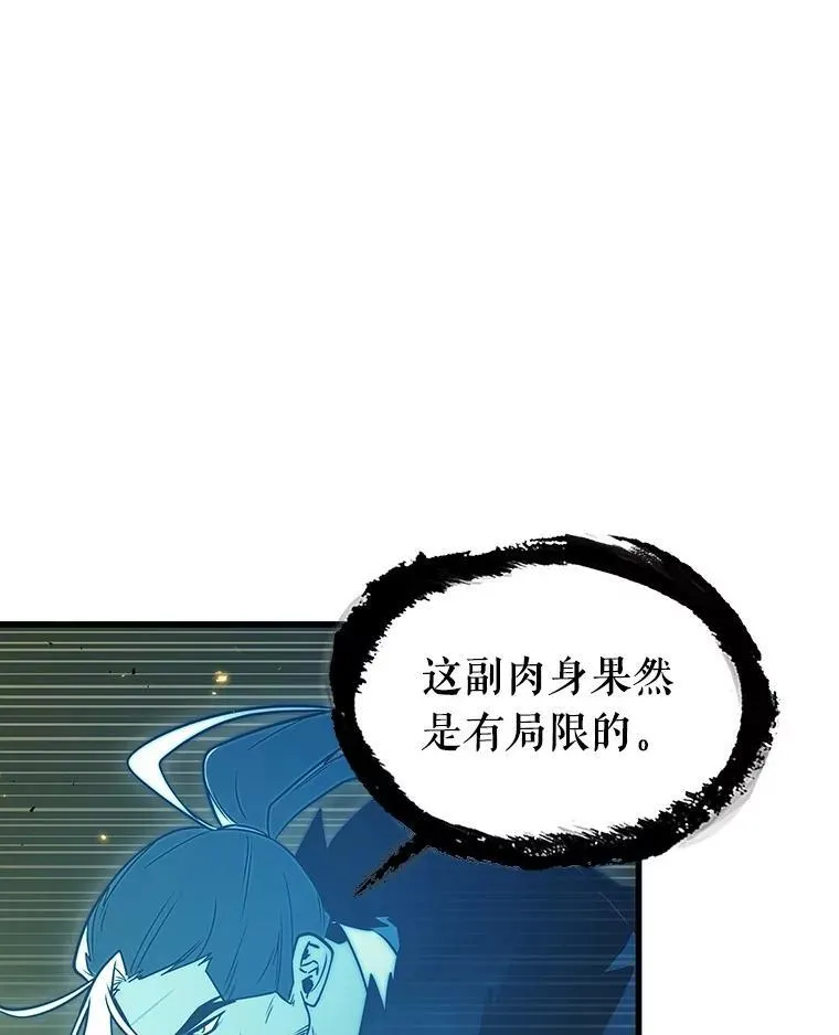204.不能吃的东西-1 第12页