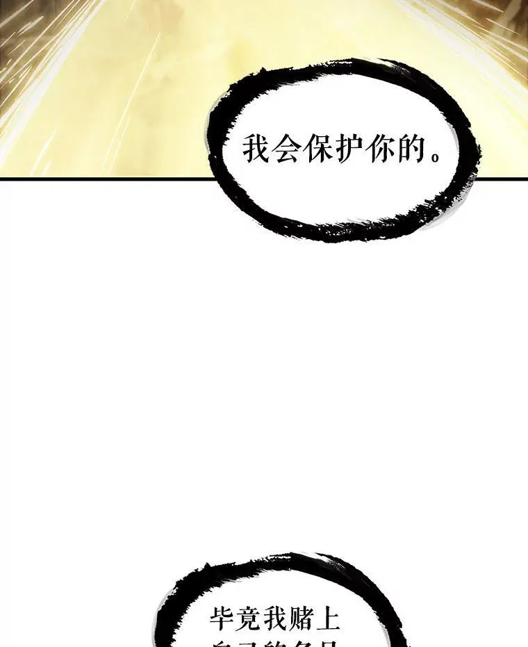 204.不能吃的东西-1 第18页