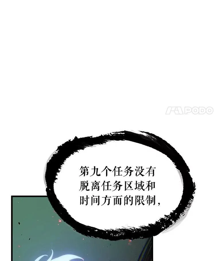 204.不能吃的东西-1 第28页