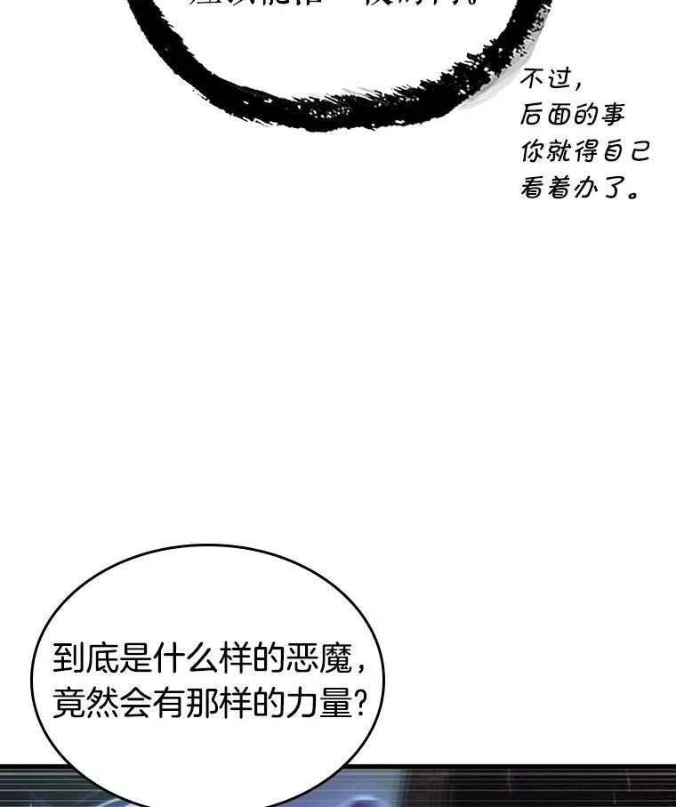 204.不能吃的东西-1 第30页
