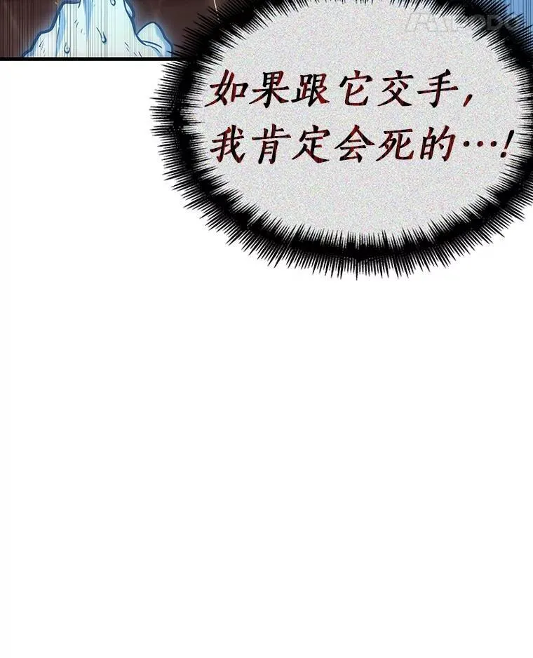 204.不能吃的东西-1 第83页