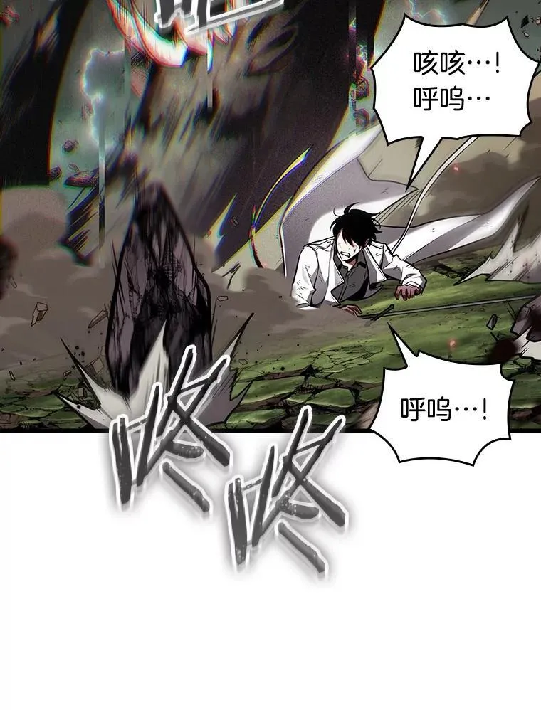 205.不能吃的东西-2 第20页