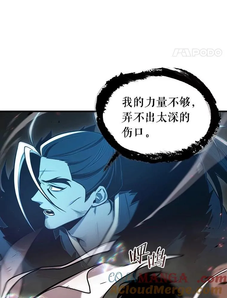 205.不能吃的东西-2 第21页