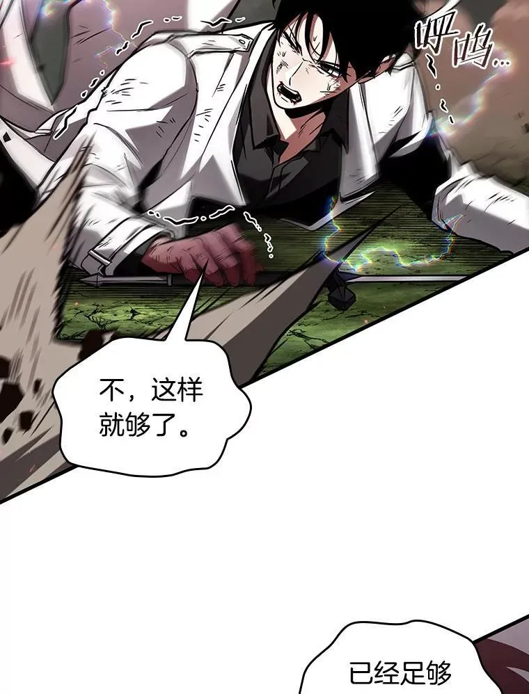 205.不能吃的东西-2 第22页