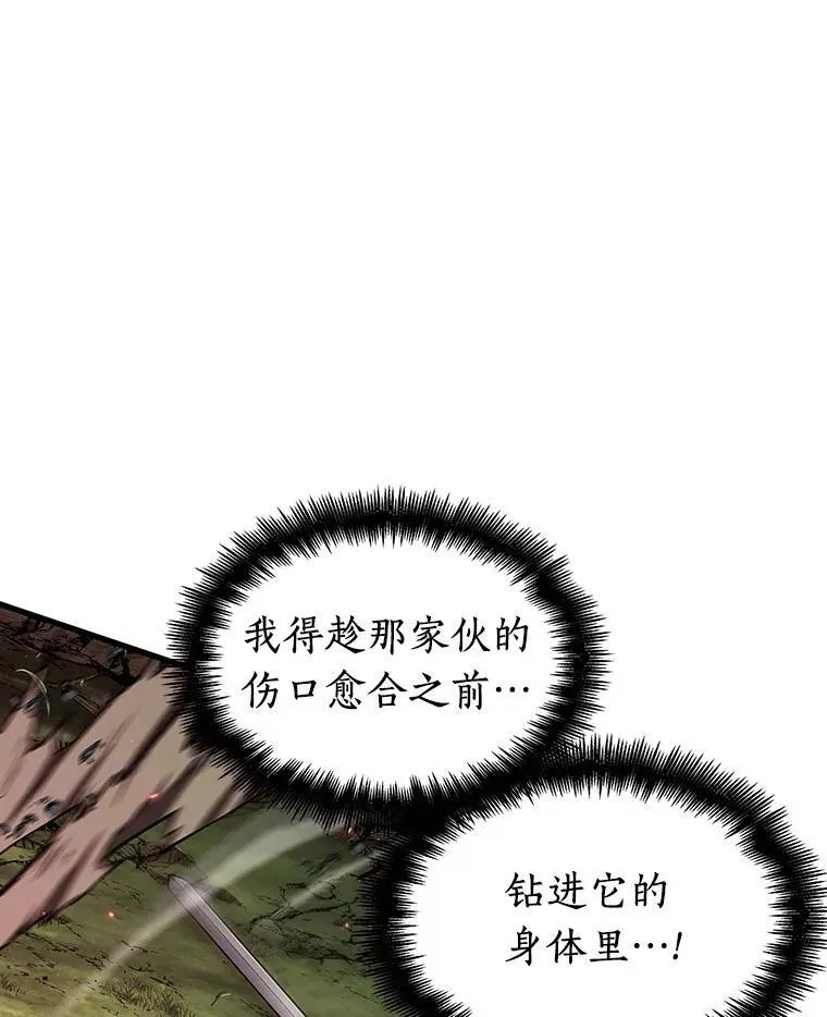 205.不能吃的东西-2 第28页