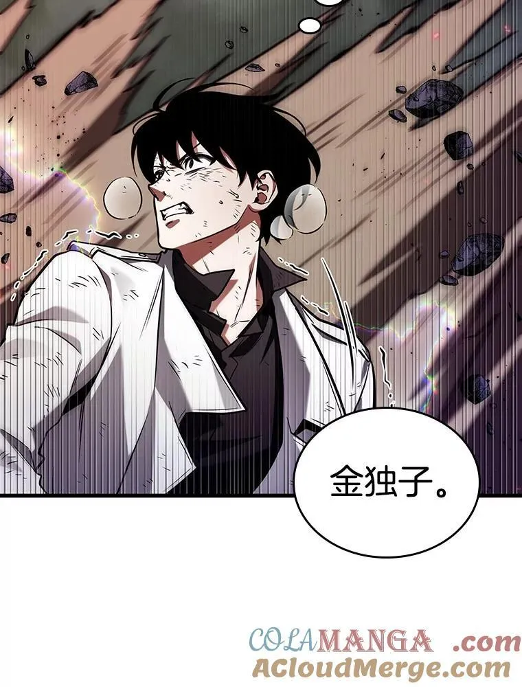 205.不能吃的东西-2 第45页
