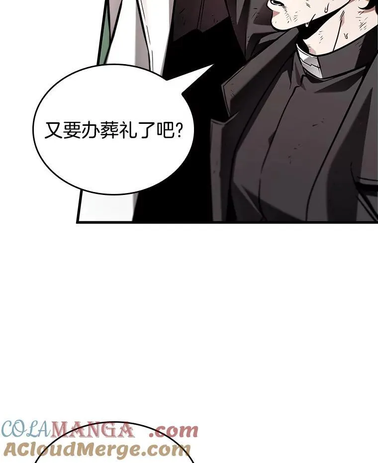 205.不能吃的东西-2 第73页
