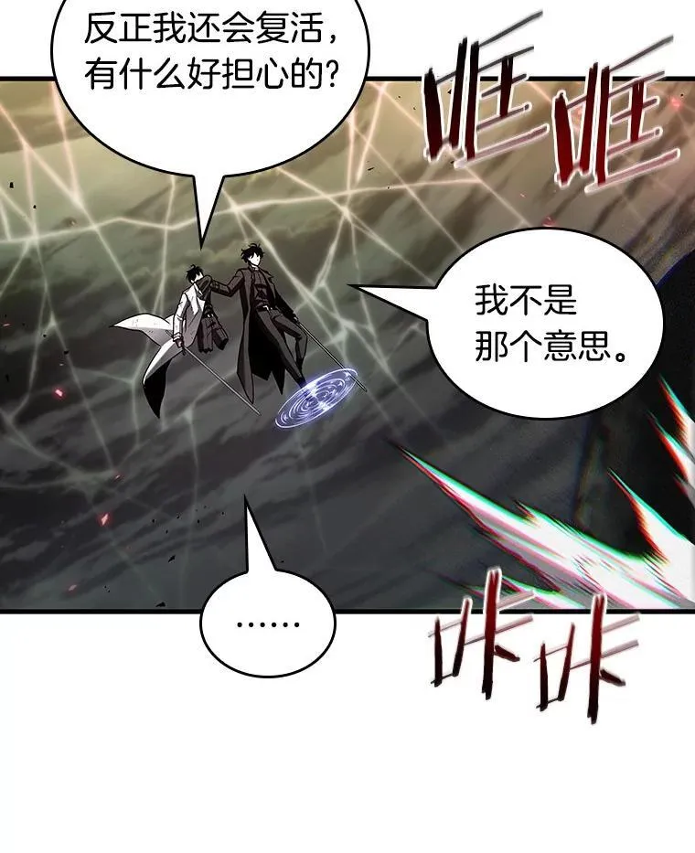 205.不能吃的东西-2 第74页