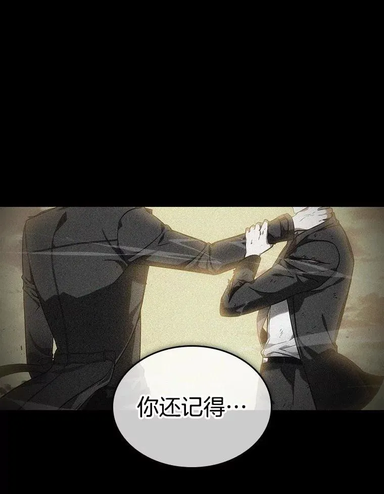 205.不能吃的东西-2 第76页