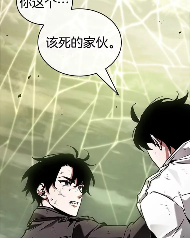 205.不能吃的东西-2 第87页