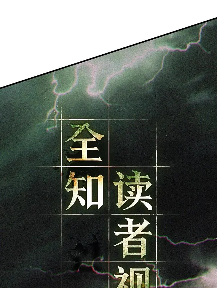 205.不能吃的东西-2 第114页