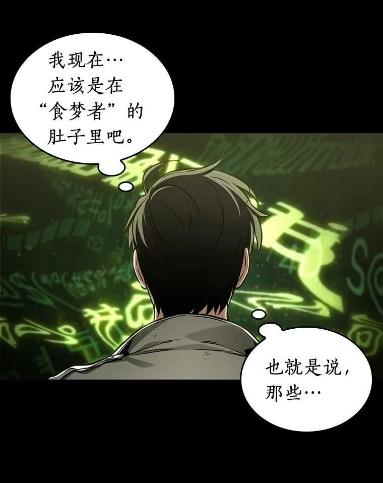 206.不能吃的东西-3 第10页