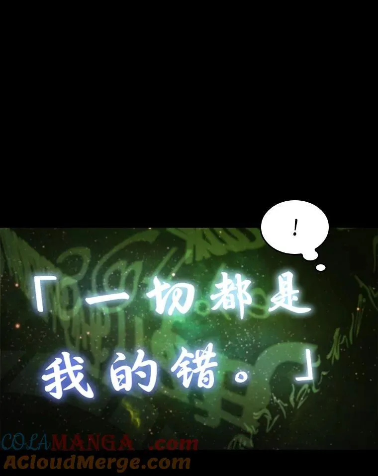 206.不能吃的东西-3 第13页