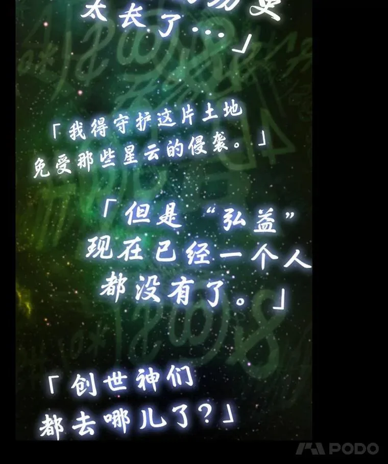 206.不能吃的东西-3 第15页