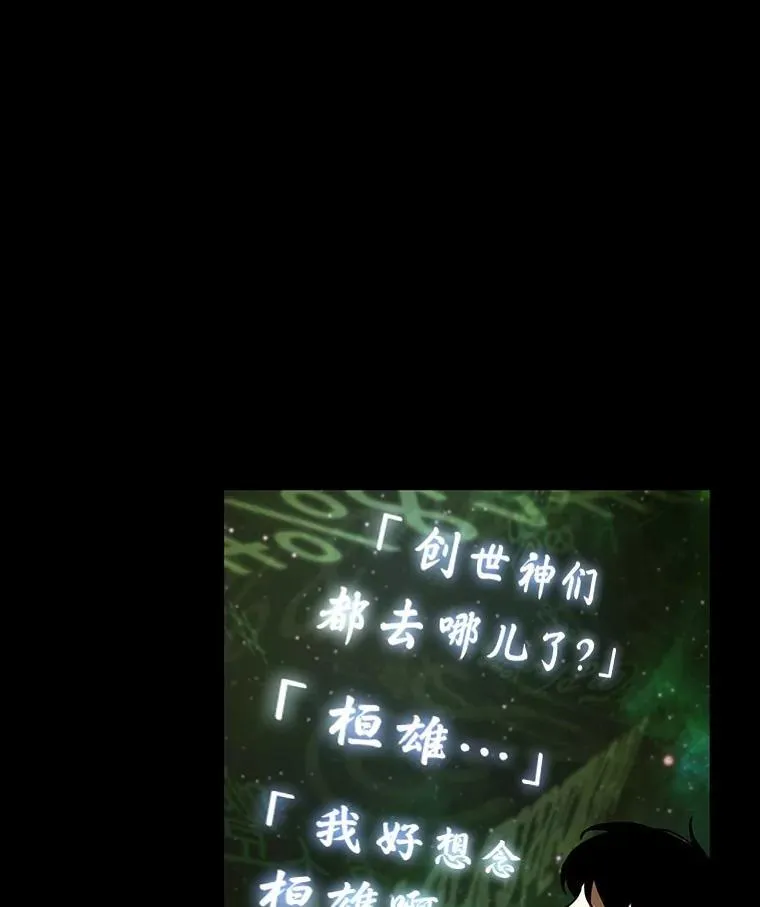 206.不能吃的东西-3 第16页