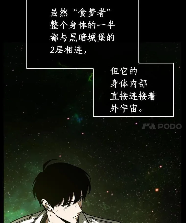 206.不能吃的东西-3 第18页