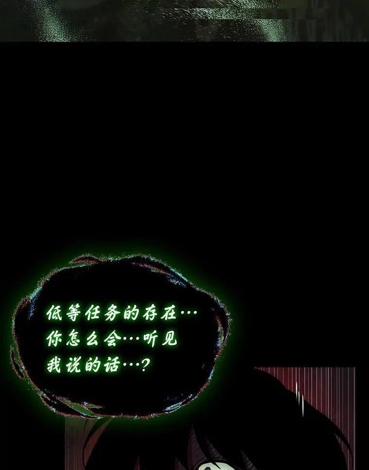 206.不能吃的东西-3 第26页