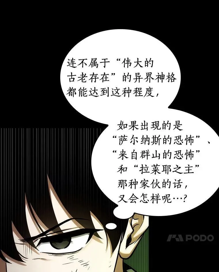 206.不能吃的东西-3 第28页