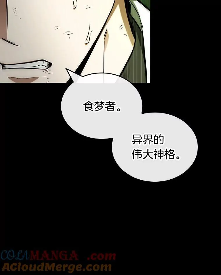 206.不能吃的东西-3 第29页
