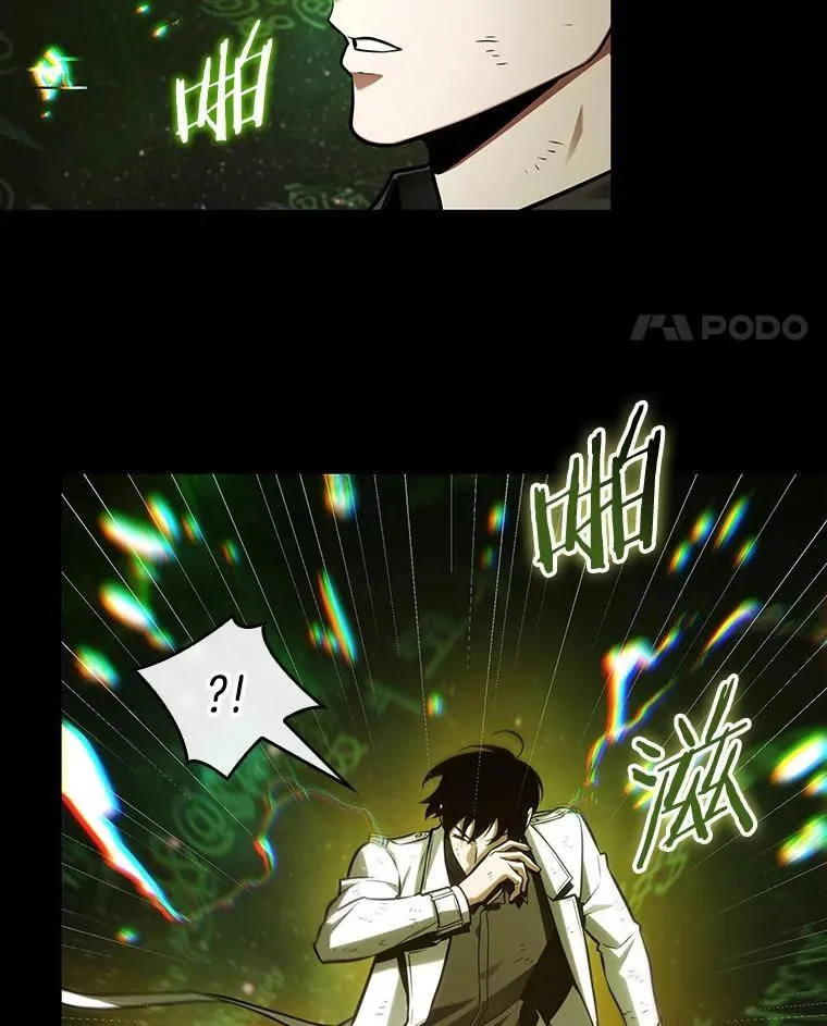 206.不能吃的东西-3 第32页