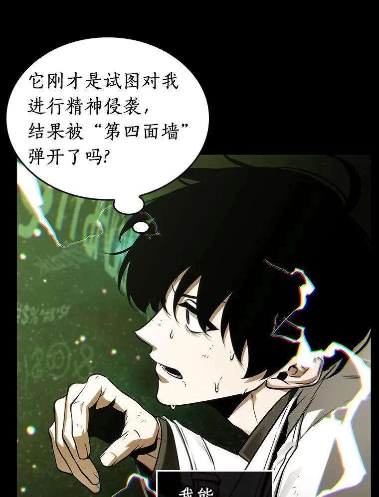 206.不能吃的东西-3 第36页
