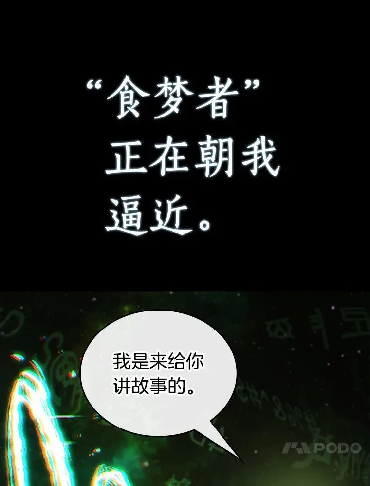 206.不能吃的东西-3 第38页