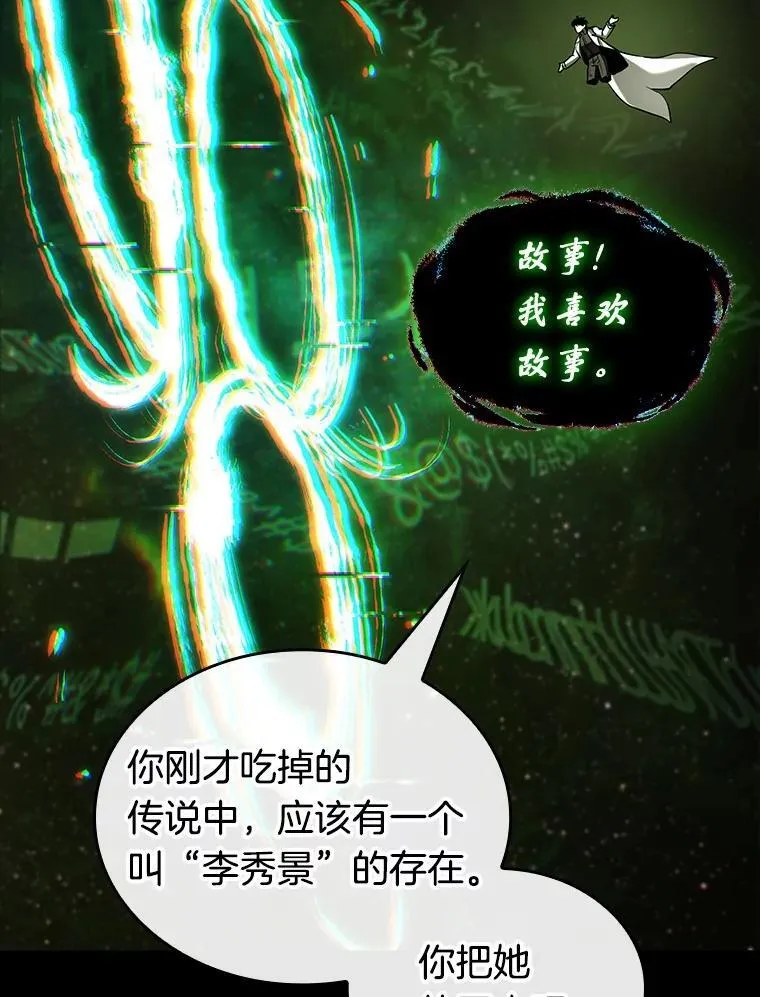 206.不能吃的东西-3 第39页