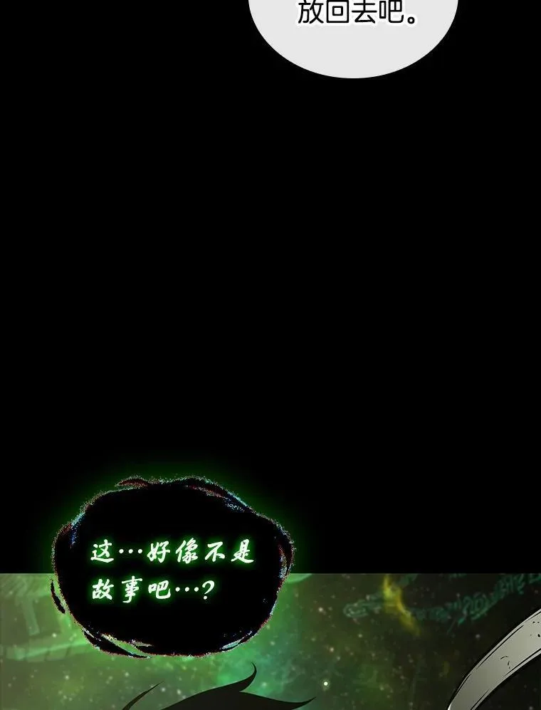 206.不能吃的东西-3 第40页
