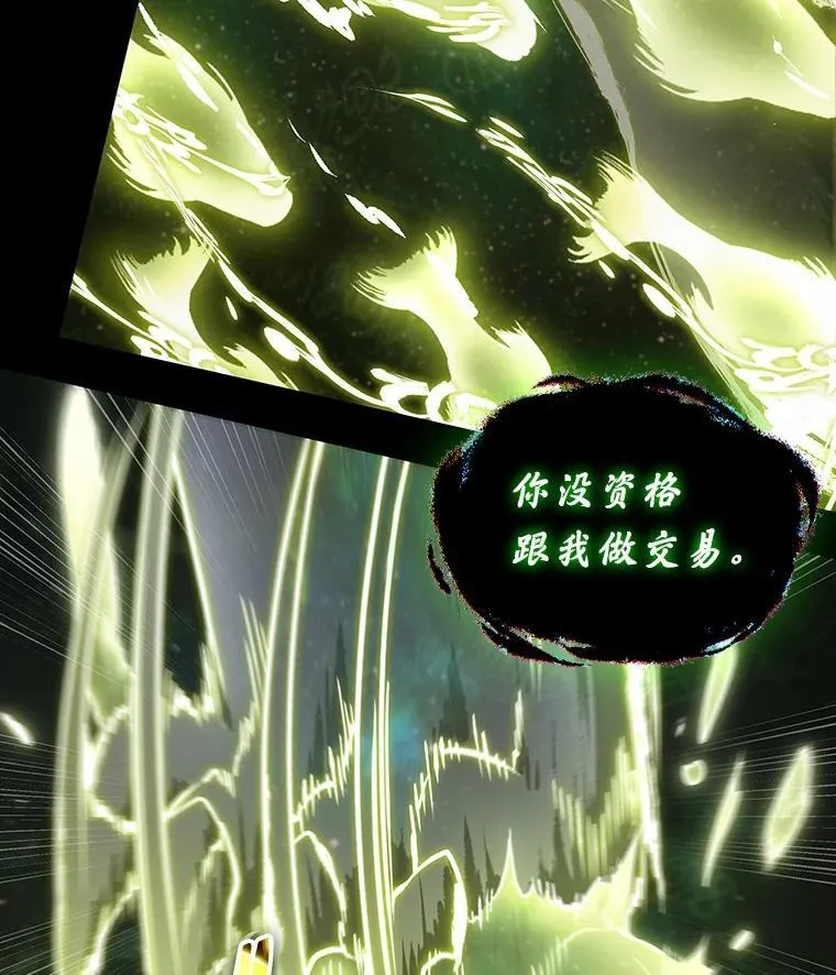 206.不能吃的东西-3 第51页