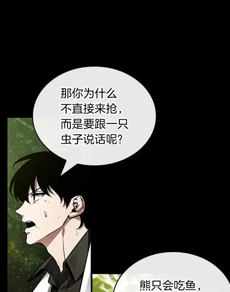 206.不能吃的东西-3 第55页
