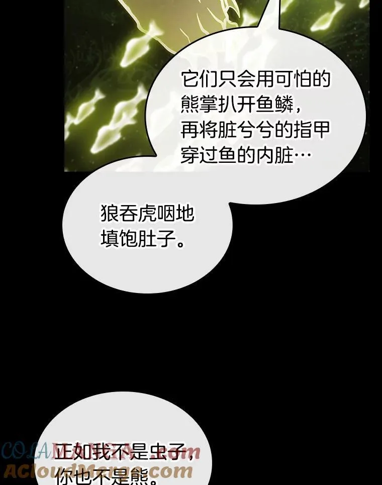 206.不能吃的东西-3 第57页