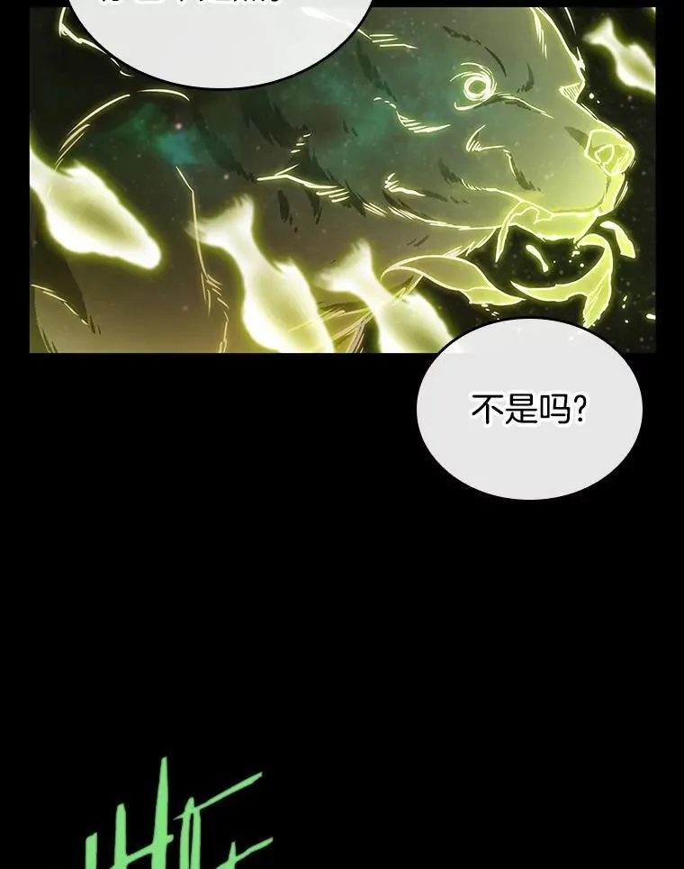 206.不能吃的东西-3 第58页