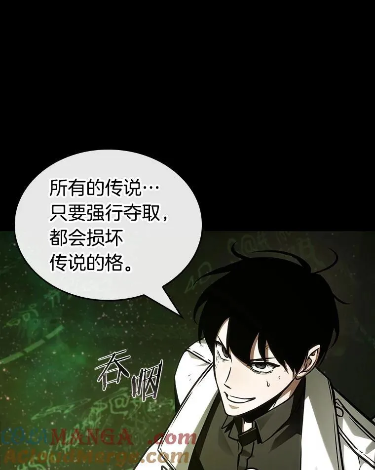 206.不能吃的东西-3 第61页