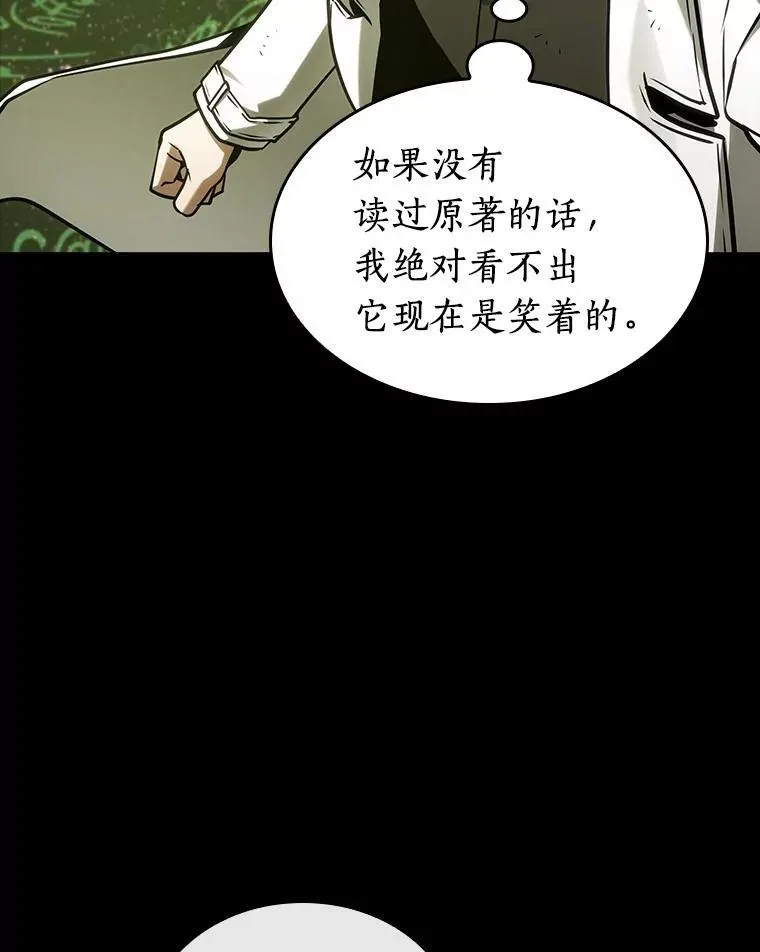 206.不能吃的东西-3 第62页