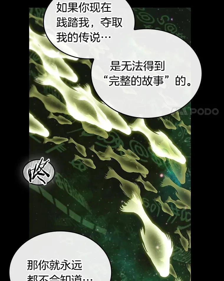 206.不能吃的东西-3 第63页